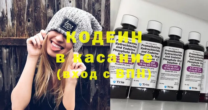 mega ТОР  Касимов  Кодеиновый сироп Lean напиток Lean (лин)  купить  