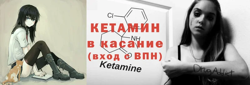 КЕТАМИН ketamine  Касимов 